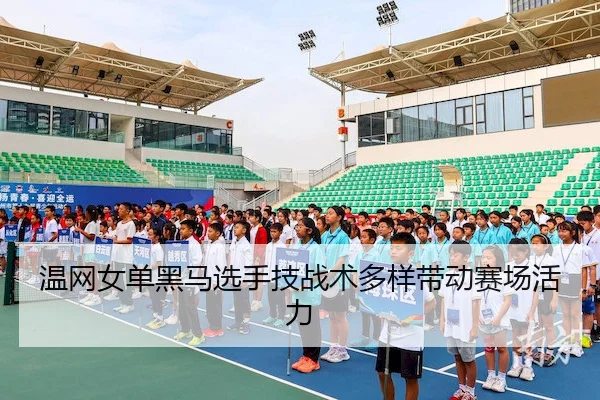 wen-wang-nv-dan-hei-ma-xuan-shou-ji-zhan-shu-duo-yang-dai-dong-sai-chang-huo-li-2-562.jpg