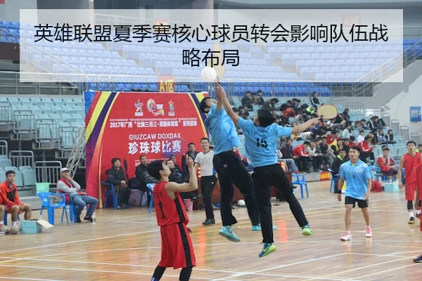 ying-xiong-lian-meng-xia-ji-sai-he-xin-qiu-yuan-zhuan-hui-ying-xiang-dui-wu-zhan-lve-bu-ju-2-647.jpg
